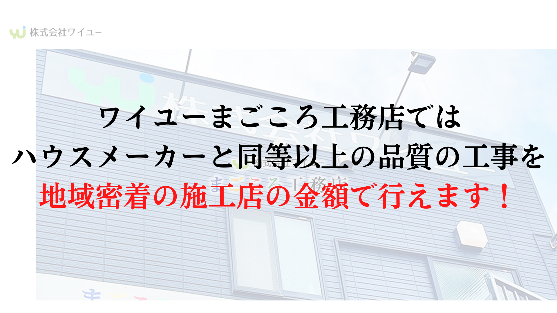 外装劣化診断士という資格をご存知ですか？